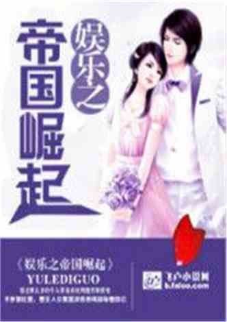 从拒婚开始崛起，热播短剧娱乐资讯中的巨星飞卢--第1张