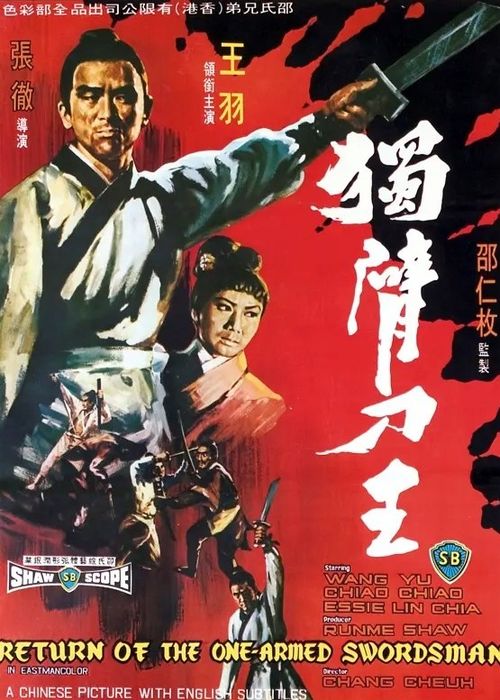 北王狂刀热播短剧资讯 《北王狂刀》 --第1张