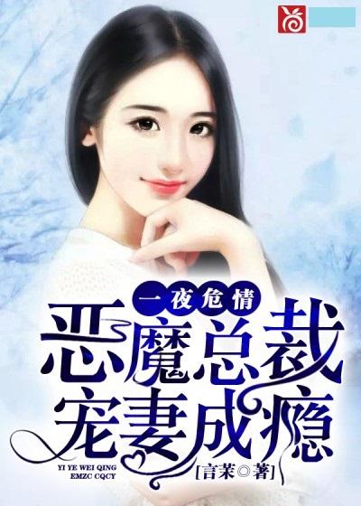 错嫁成婚总裁的私宠甜妻免费阅读大结局--第1张