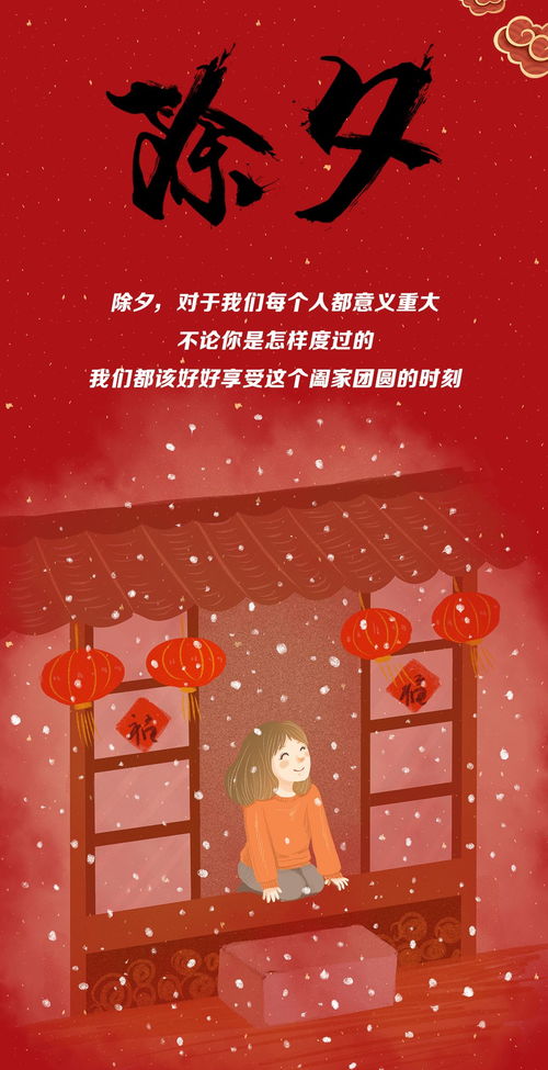 又是一年除夕夜热播短剧资讯 又是一年除夕夜说说 --第1张