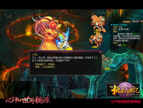 赤水神君，北冥之主——北冥子和赤松子关系揭秘--第1张