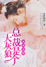 总裁夫人的反攻手册，钟熙热播短剧资讯总裁夫人已回应--第1张