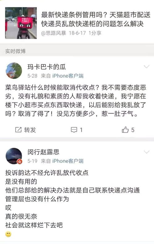 当快递员的小说 成为快递员后我有了七个老婆，热播短剧资讯 --第1张