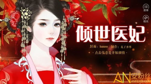 倾世医妃不好惹热播短剧资讯在线观看--第1张