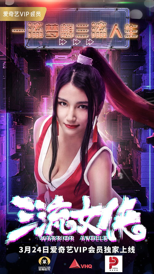 女侠热播短剧，扰乱风云，掀起热潮--第1张