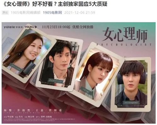 再次倾心热播短剧资讯 再次倾心知乎 --第1张