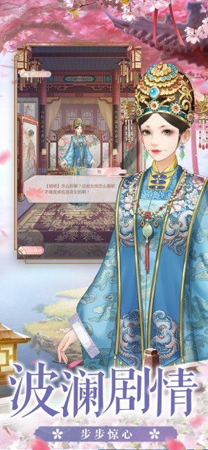 黑莲花上位手册，深宫庶女上位记--第1张