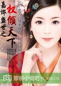 权倾天下，热播短剧资讯在线观看--第1张