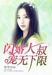 《闪婚豪门》 闪婚后被豪门大叔宠上瘾，热播短剧资讯大揭秘 --第1张
