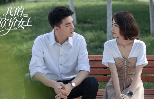首富未婚妻，热播短剧资讯在线观看--第1张