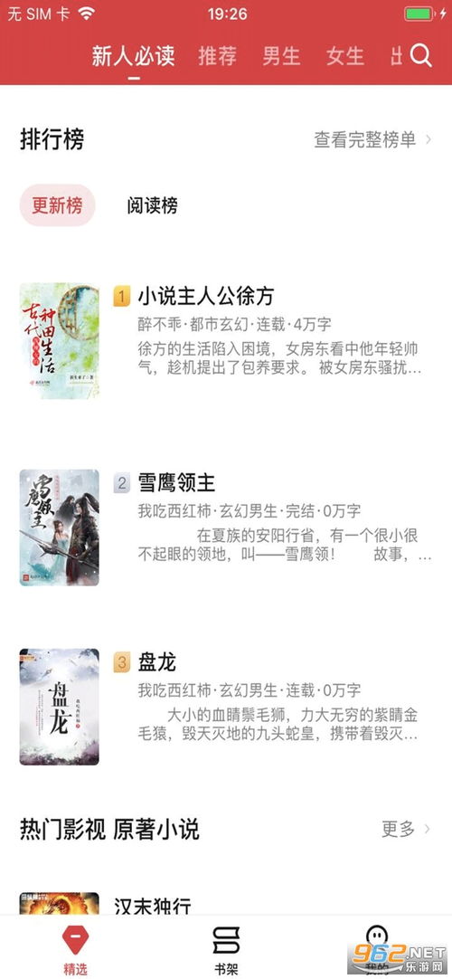 十月蛇胎是哪个小说app 十月蛇胎蛇君老公轻点宠热播短剧资讯 --第1张