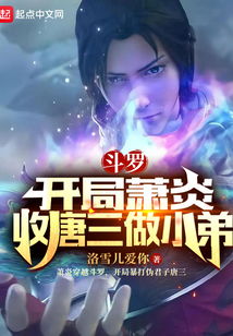 开局龙王当小弟，我成了无上圣主百度百科--第1张