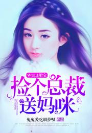 萌宝助攻妈咪别想逃长篇热播短剧资讯在线观看，萌宝助攻妈咪别想逃剧集介绍--第1张
