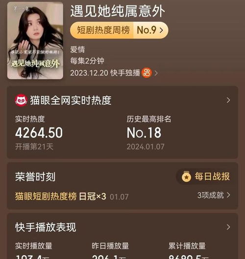 霸帝热播短剧资讯网站，最新短剧资讯，不容错过！--第1张