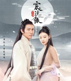 找个神仙谈恋爱云陌短剧资讯，热播中，探讨神仙恋爱的甜蜜与挑战--第1张