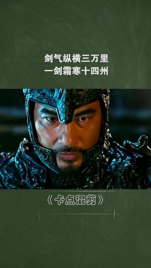 仙侠剧热播短剧资讯，剑气纵横九万里，揭秘仙侠世界中的奇幻冒险之旅--第1张