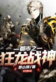 新～狂龙战神热播短剧资讯 狂龙战神百度百科 --第1张