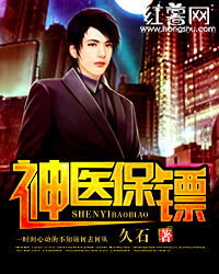 顶流明星的贴身保镖，揭秘保镖的神秘世界--第1张