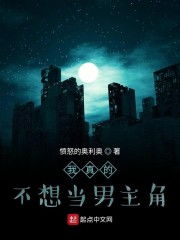 我真的只想当纨绔，热播短剧资讯，让你了解更多剧情细节！--第1张