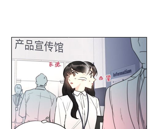 总裁相亲记，我和总裁相了个亲--第1张
