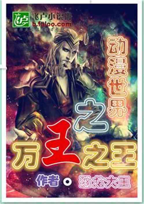万王之王小说万王殿 万王至尊，一部热播短剧的魅力与背后故事 --第1张