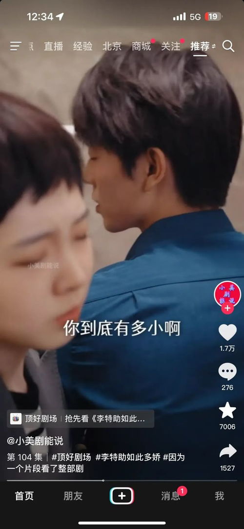 李特助如此多娇短剧最新资讯 李特特个人资料 --第1张