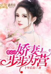 步步深陷，赵汐夕短剧最新资讯--第1张