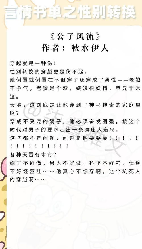 穿越成昏君，最新剧情与名士百科--第1张