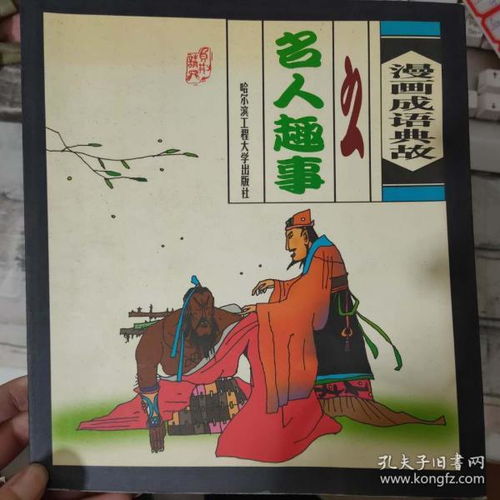 无双国士是成语吗 无双国士短剧最新资讯 --第1张