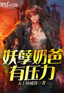 妖孽奶爸在都市，神秘短剧即将上线--第1张