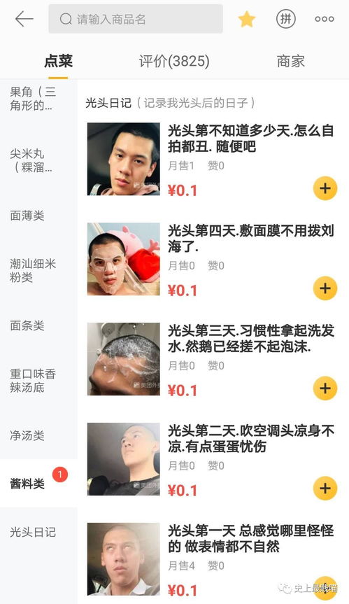 我的合约老板 我的合约总裁未婚妻短剧最新资讯 --第1张
