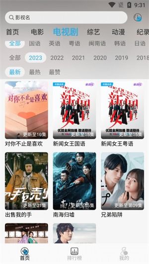 听风也听你短剧最新剧集预告片花发布时间，XXXX年XX月XX日--第1张