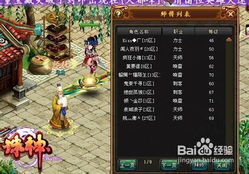 诛神霸世，最新资讯，独家爆料--第1张