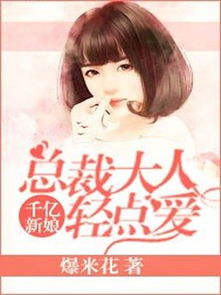 傻子老公原来是总裁小说 傻子老公是千亿富豪？新婚老公不简单！ --第1张