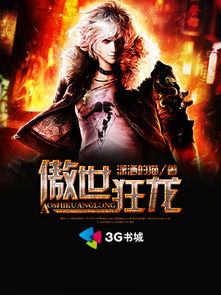 狂龙傲世短剧最新资讯 狂龙傲世短剧最新资讯在哪看 --第1张