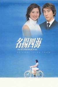 名扬四海短剧最新资讯，名扬四海百度百科--第1张