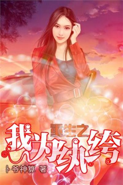 重生后成神医的小说 重生后神医王妃要改嫁短剧最新资讯 --第1张