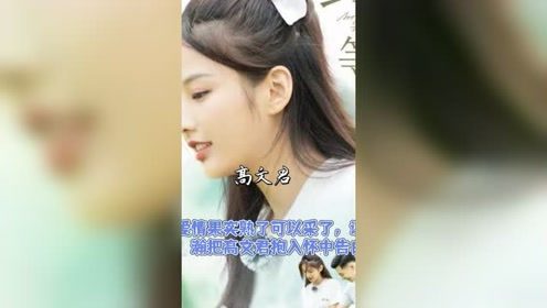 徐徐入怀中短剧最新资讯 徐徐入耳什么意思 --第1张