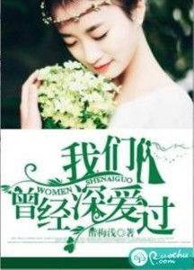 一念情深爱有韵短剧最新资讯 《一念情深》 --第1张
