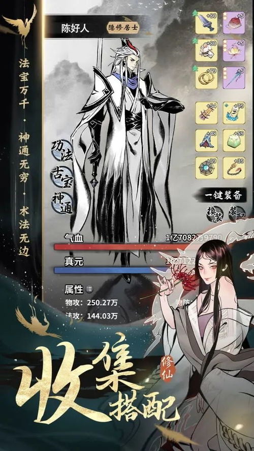 逍遥圣手混花都短剧最新资讯 《逍遥圣手》全文在线阅读 --第1张