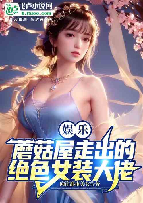 大佬妈咪美又野短剧最新资讯 大佬妈咪超霸气小说 --第1张