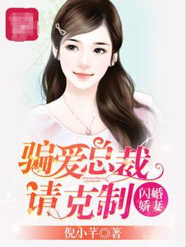 丑妻逆袭全文免费阅读 丑妻逆袭颜值惊艳全球闪婚豪门娇妻马甲藏不住，短剧最新资讯 --第1张