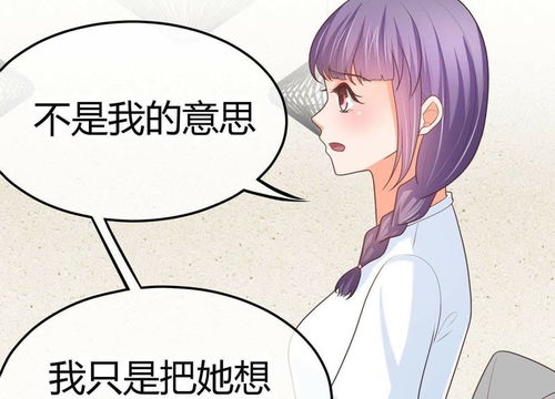 读心影后短剧新作，田真儿漫画免费下拉式六漫画--第1张