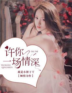 错爱莫付情深，情深短剧最新资讯网盘资源分享--第1张