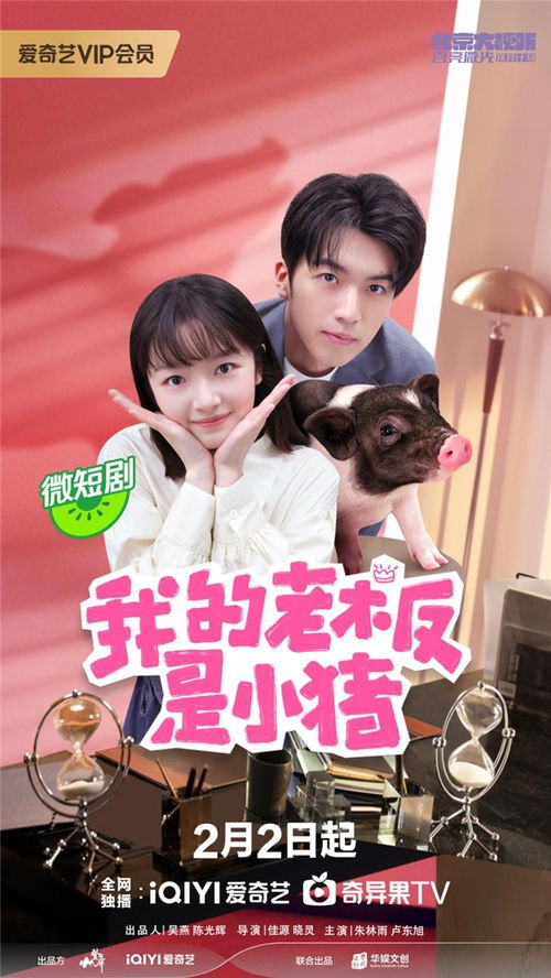 闪婚后成了总裁的最新动态--第1张