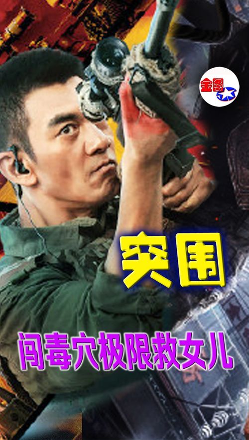 极限营救剧情解析 极限营救短剧最新资讯 --第1张