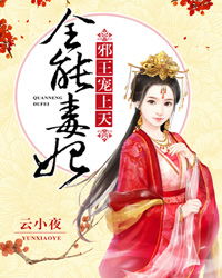 神医毒妃倾天下短剧最新资讯视频，揭秘神医毒妃倾天下的神秘剧情和角色发展--第1张