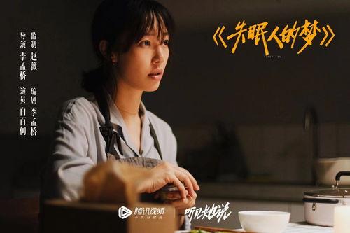 听见她说 百度百科 听见她的声音，赵梦娜短剧最新资讯 --第1张