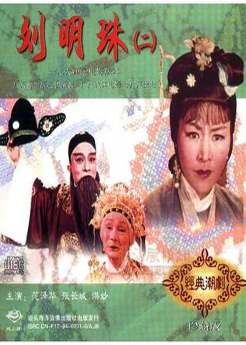 弃妃京华，最新剧集资讯与网盘资源分享--第1张