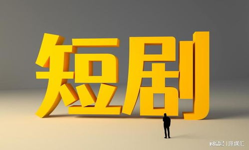 天下第二短剧最新资讯网站 天下第二短剧最新资讯 --第1张